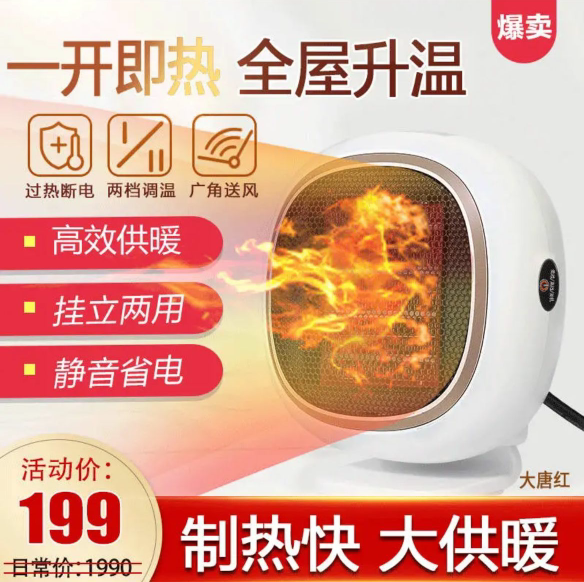 Large Tang Red Warm Air Blower German Technology Winter Indoor Heating Speed Heat Circulation Warm Fan Household Silent Warmer