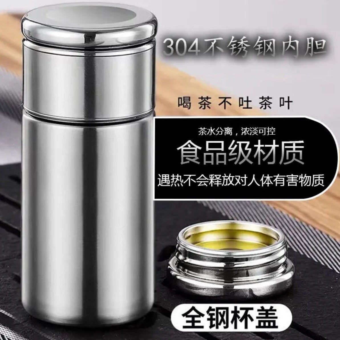 Kaitang Xiaodian High-end Tea Water Separation Cup Mini Portable Large Capacity Men And Women Business 304 Stainless Steel Insulated Cup