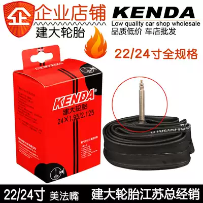 KENDA KENDA Mountain Bike Tube 22 24-inch * 1 25 1 5 1 75 1 95 2 125 tire