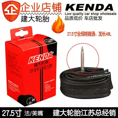 KENDA KENDA bicycle inner tube 27 5 inch times 1 5 1 75 1 95 2 0 2 125 mountaineering car tire