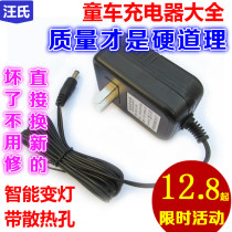 Childrens toy car charger stroller electric motorcycle car universal remote control car 6v charger universal round hole