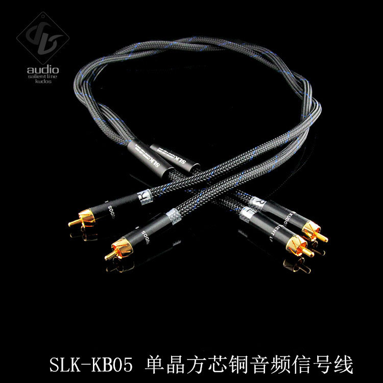 OCC single crystal copper square core copper XLR RCA audio signal line full 2 pieces SLK KB05
