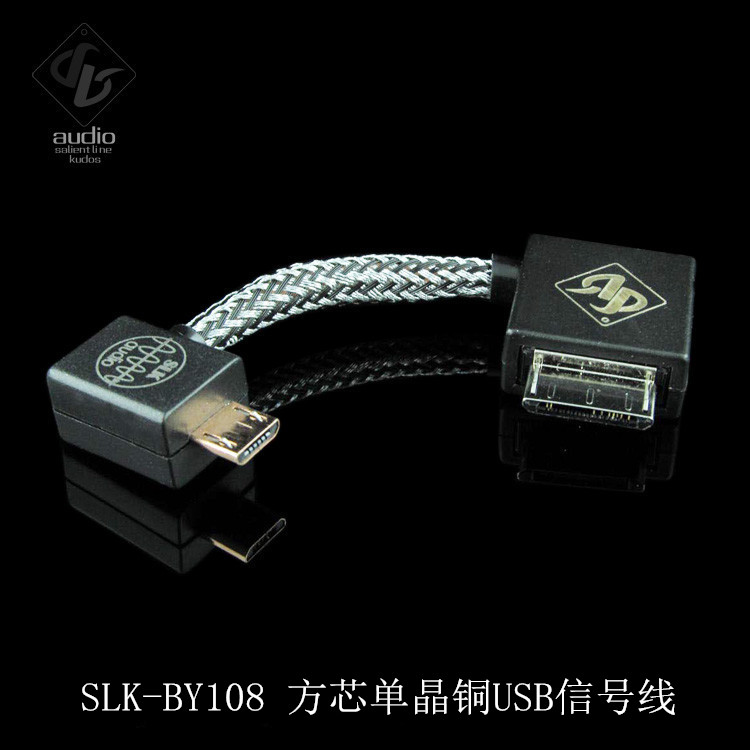 Square core single crystal copper copper HP-P1 SOLO DB PHA-1 -2 ZX2 USB decoding line SLK BY108