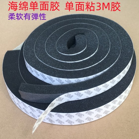 3M sponge single-sided tape automotive electronic sealing dustproof anti-collision buffer thickened soft foam strong adhesive strip