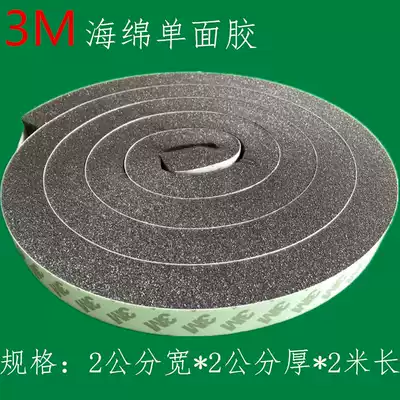 3m single-sided flame retardant sponge tape aluminum alloy doors and windows sealed dustproof, windproof, anti-collision buffer foam Foam tape