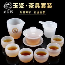  Shiliju Jade porcelain cover bowl Teacup Fair cup Large glass Jade Household Kung Fu tea set Gift box