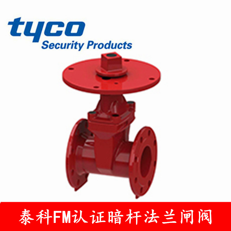 Weilong F0211-300 flange dark rod gate valve PIV valve DN100 150 200 Tyco gate valve FM UL certification