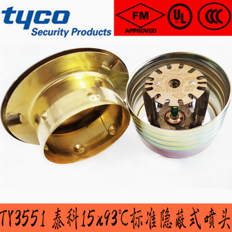 American Tyco 68 degree concealed sprinkler TY3551 fire concealed sprinkler ZSTDY15-93 ℃ reliable sprinkler FM
