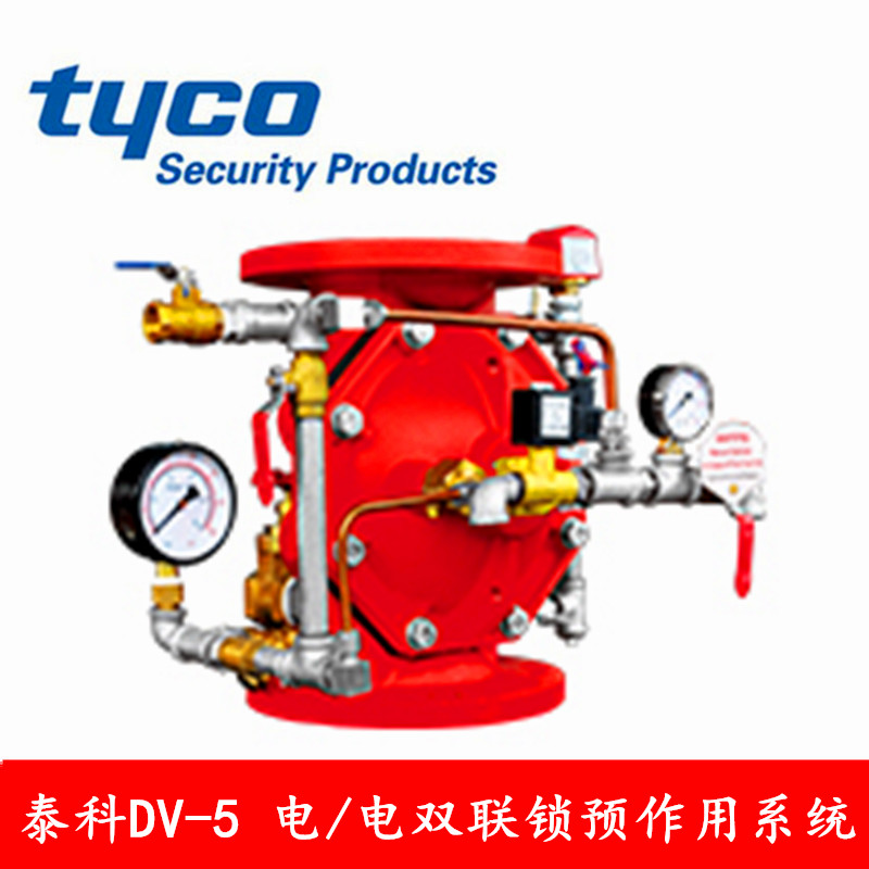 DV-5 electroelectric double interlock pre-action valve group system FM certified DN40-DN200 electric start pre-action tubing