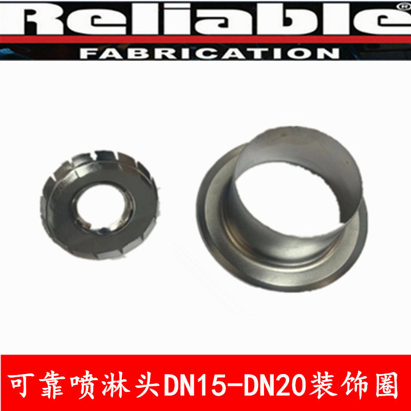 Reliable fire spraying head decorative ring decorative cover 15 20 decorative ring Taco spray head decorative cover Gagard high foot