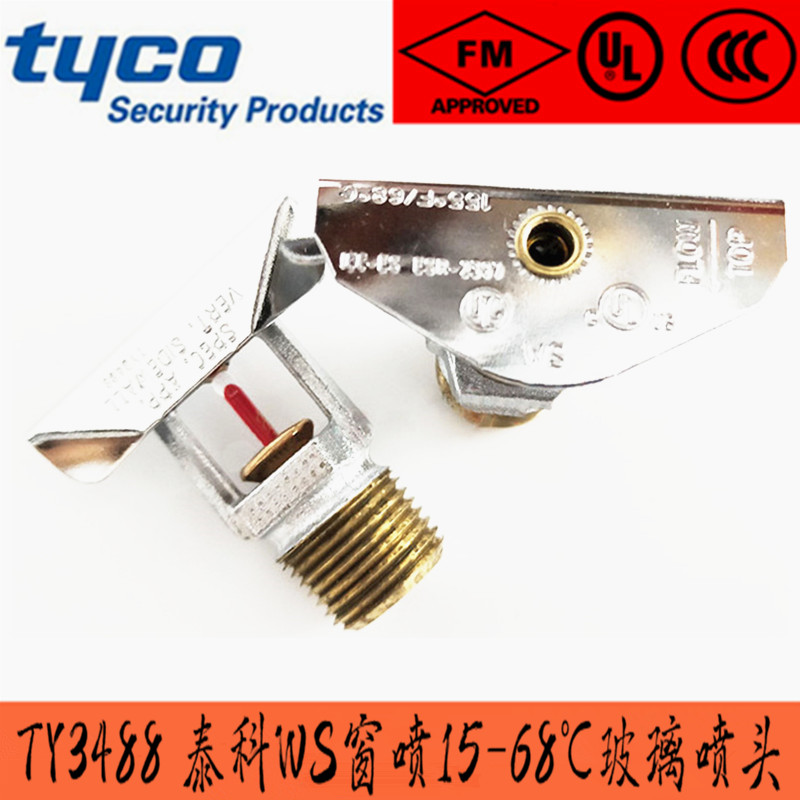 tyco Tyco TY3488-68 ° C quick response to vertical side wall type windowpane sprinkler head K80FM certified
