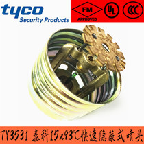 TY3531 Tyco fast concealed sprinkler head K-ZSTDY15-93℃ fast concealed spray FM certified concealed spray