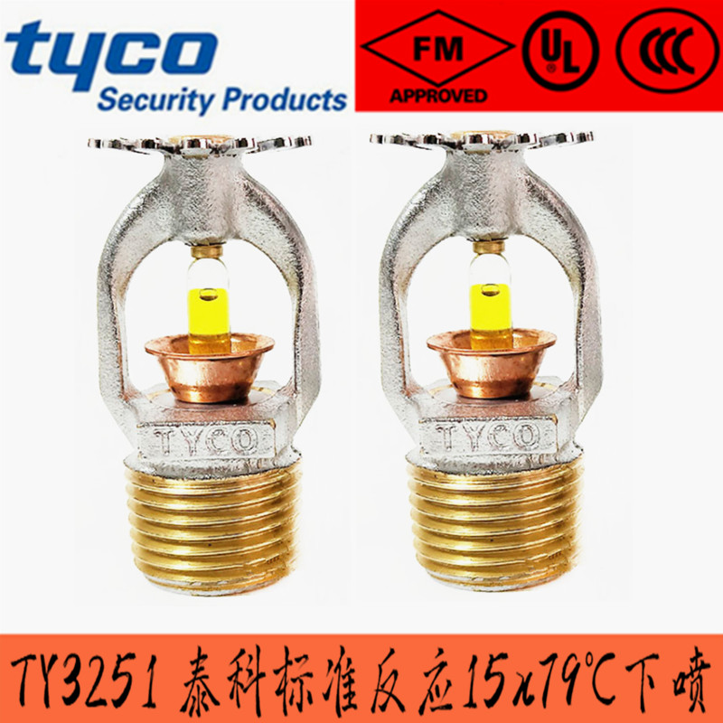 TY3151 American FM Tyco K80 79 ℃ standard pendant sprinkler DN15 standard response spray 79 degrees