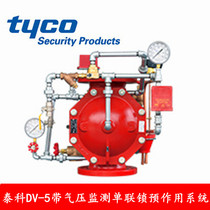 Tyco DV-5 electric start pre-action alarm valve group FM certification DN40-DN200 electric start pre-action is reliable