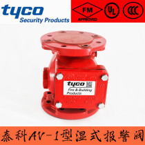 American Tyco wet alarm valve Tyco AV-1-300 wet alarm valve group UL FM certified alarm valve