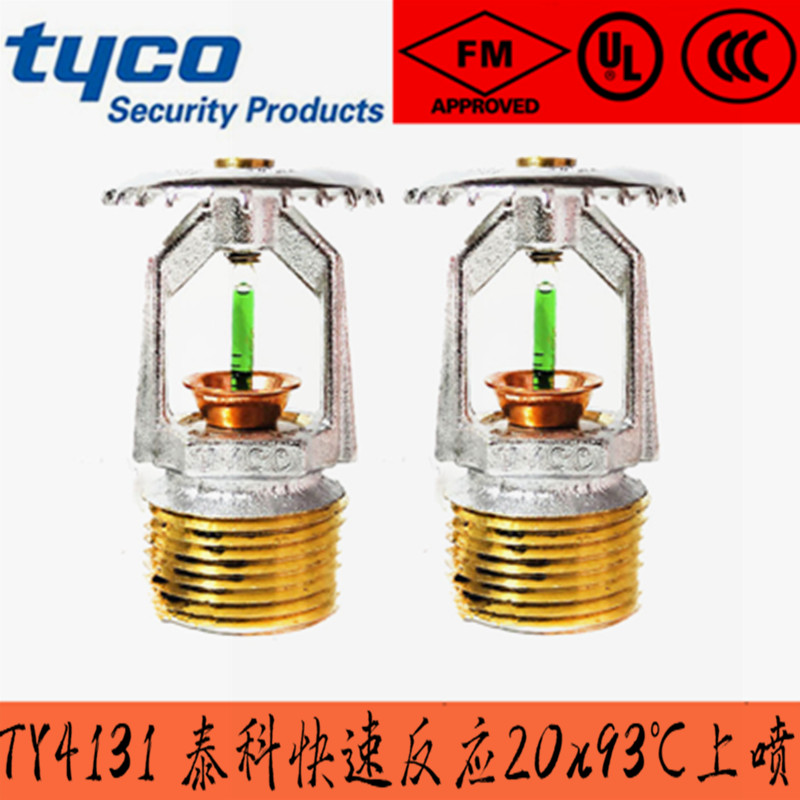 TY4131 American Tyco K115 93°C Fast Response Upright Spray Head DN20 93 Degree FM Certified