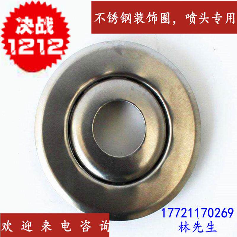 Fire spraying head decorative cover upper and lower spray decorative cover spraying head DN15 stainless steel decorative ring