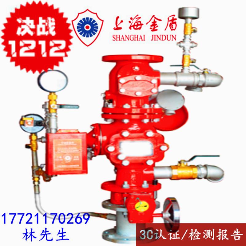 Shanghai gold shield fire pre-work with alarm valve ZSFY150-1 6 pre-action valve group 3C certified