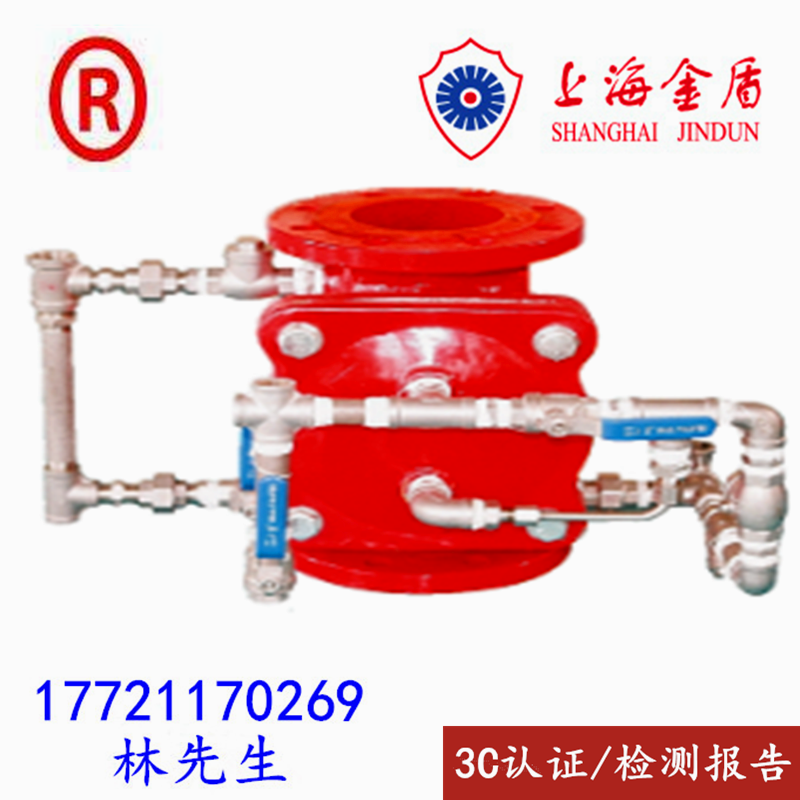 Shanghai gold shield fire rain shower alarm valve ZSFM-150 type diaphragm type rain shower valve 3C certified