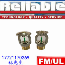 American reliable fire sprinkler DN15 rapid 93 degree downward spray Tyco Golden Shield Ruicheng Chuanxiao Dingliang 3C certification