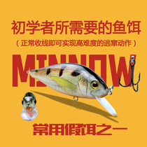 2018 New floating Minolua bait set 9cm 10g Deep diving 2m bait freshwater bait perch mouth