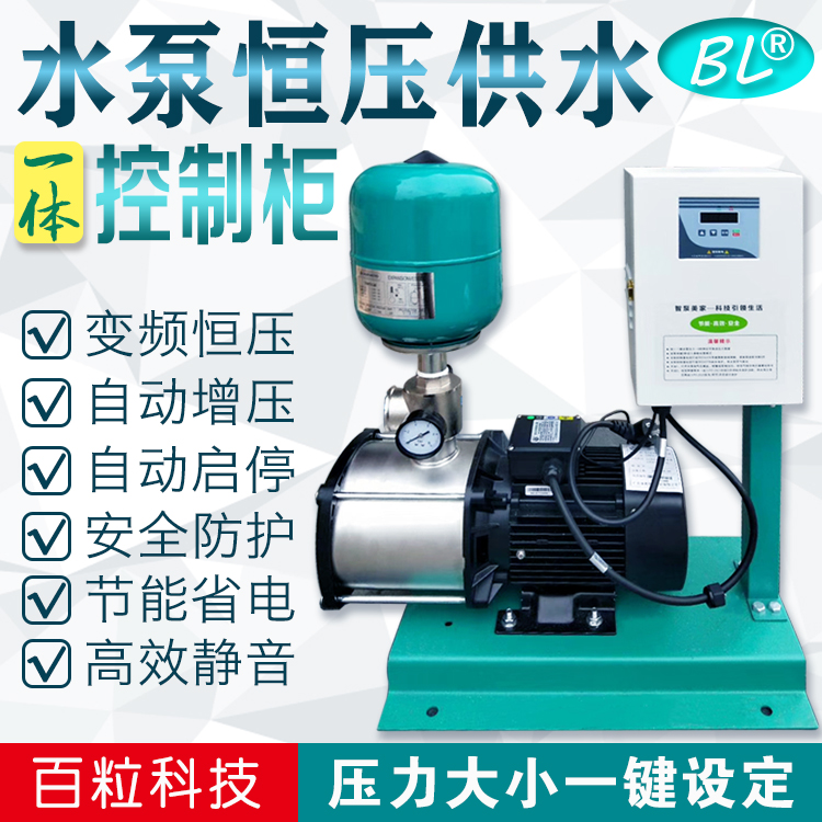 Fully automatic intelligent constant pressure frequency conversion water pump frequency conversion booster pump CDLF vertical one-piece pressurised pump community water supply