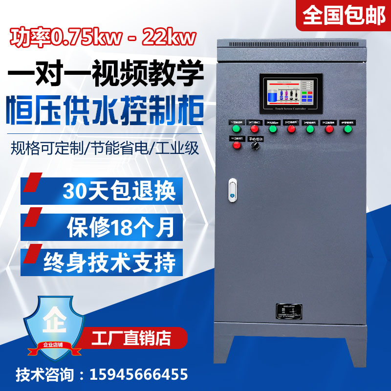 Variable frequency constant pressure water supply control cabinet 3 2 inch 7 inch touch screen controller ABB variable frequency constant pressure water supply control cabinet