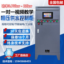 Variable frequency constant pressure water supply control cabinet 3 2 inch 7 inch touch screen controller ABB variable frequency constant pressure water supply control cabinet