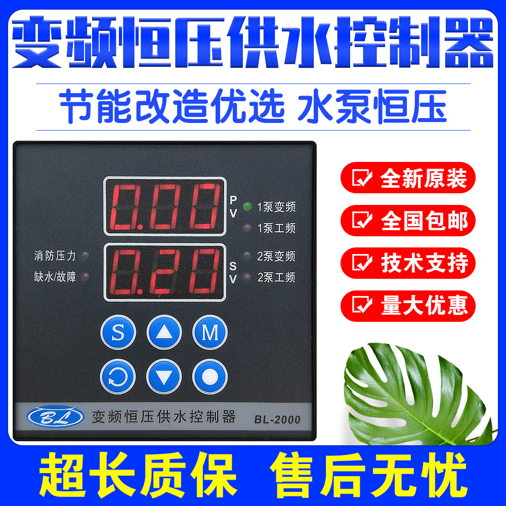 Constant pressure water supply controller frequency conversion water pump special controller one drag 12 with timed dormant intelligent controller