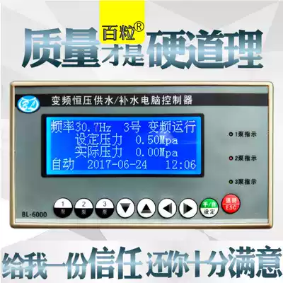 Intelligent variable frequency constant pressure water supply controller water pump controller variable frequency constant pressure water supply controller BL6000 Baili