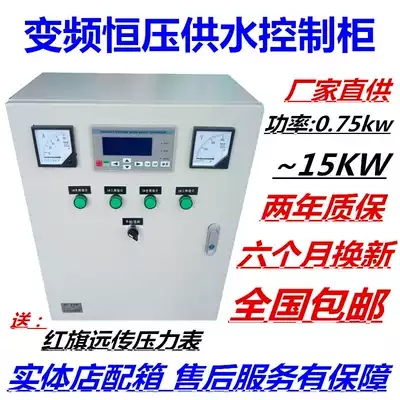 Frequency conversion constant pressure water supply control cabinet distribution box water pump constant pressure support customized Delta ABB and other models