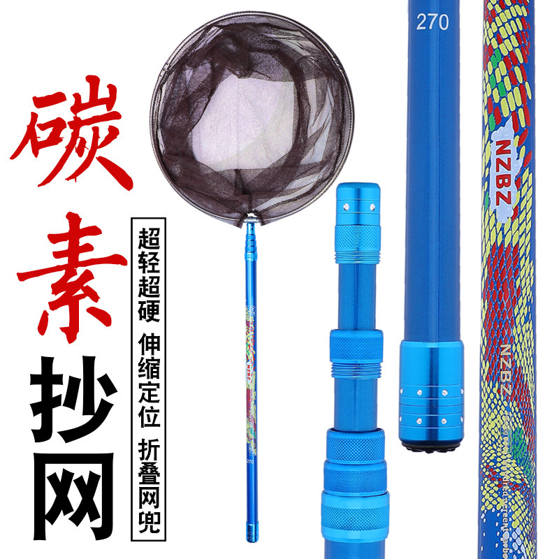 Short section Carbon positioning bailing rod ultra-light ultra-hard fishing rod netting rod 2 1 m 4 m competitive