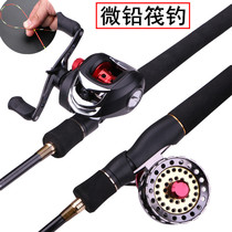  Micro lead bridge fishing Titanium alloy raft fishing rod set Raft rod Fishing rod Valve rod Valve fishing rod Sensitive soft fishing gear full set