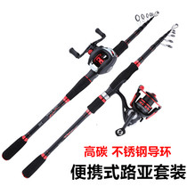  Carbon vibration-out Luya rod Gun handle Straight handle Portable telescopic Luya rod set Throwing rod Fishing rod long throw rod