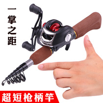  Gun handle Luya fishing rod set water drop wheel mini sea rod 1 6 meters ultra-short fishing rod throwing rod telescopic Luya