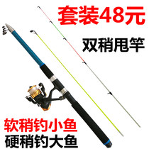  Soft slightly hard slightly dual-use throwing rod sea rod fishing rod throwing rod sea rod valve rod raft rod super hard super sensitive