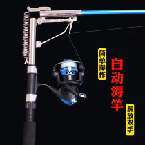  Automatic sea rod set Fishing rod Throwing rod Throwing rod Long throw rod Sea rod fishing rod Fishing rod Fishing gear spring rod