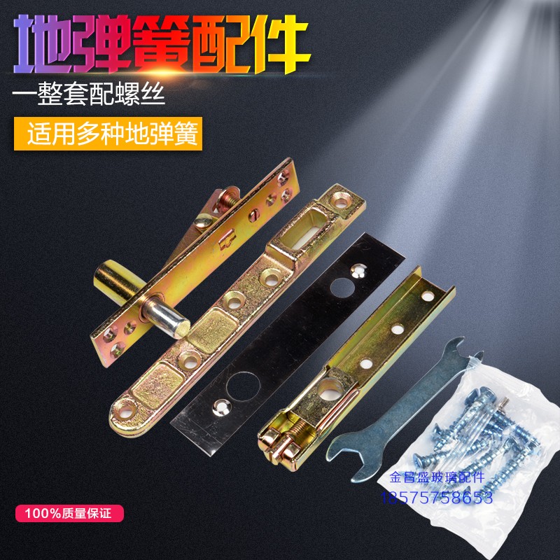 Ground spring with frame glass door upper and lower door shaft upper and lower rocker arm embedded aluminium alloy wood door fitting top shaft