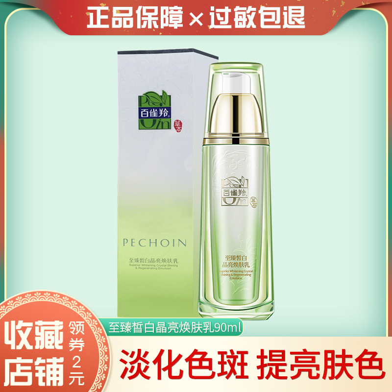 100 Nestle Antelopes to the Fair White Crystal Bright skin cream 90ml Moisturizing Moisturizing Essence milky with bright complexion