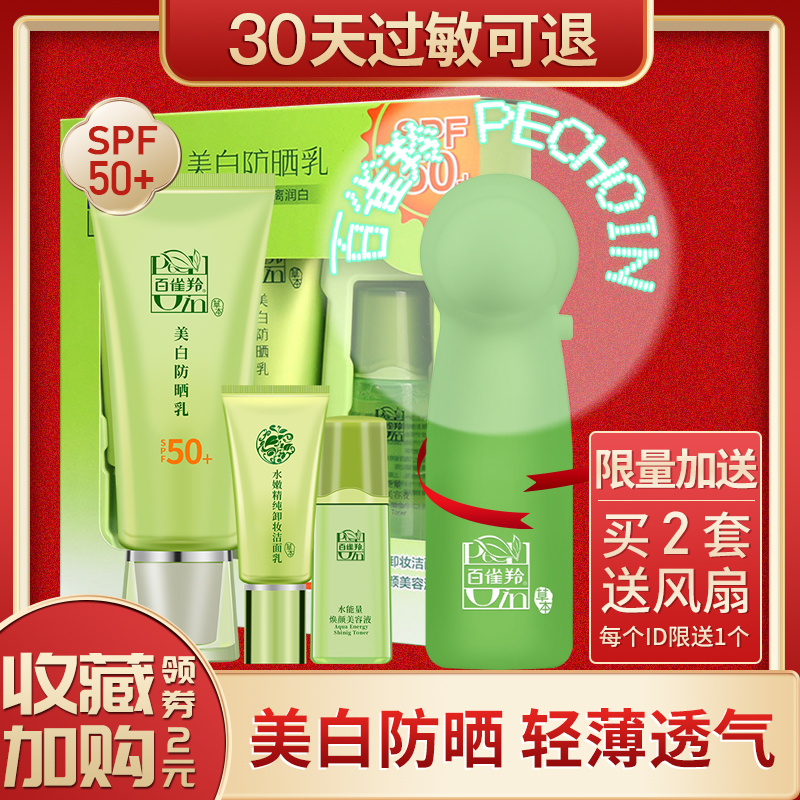 100 nestles herbals whitening anti-sunburn cream 60gspf50 moisturizing moisturizing and moisturizing and isolating beating bottom cream special cabinet