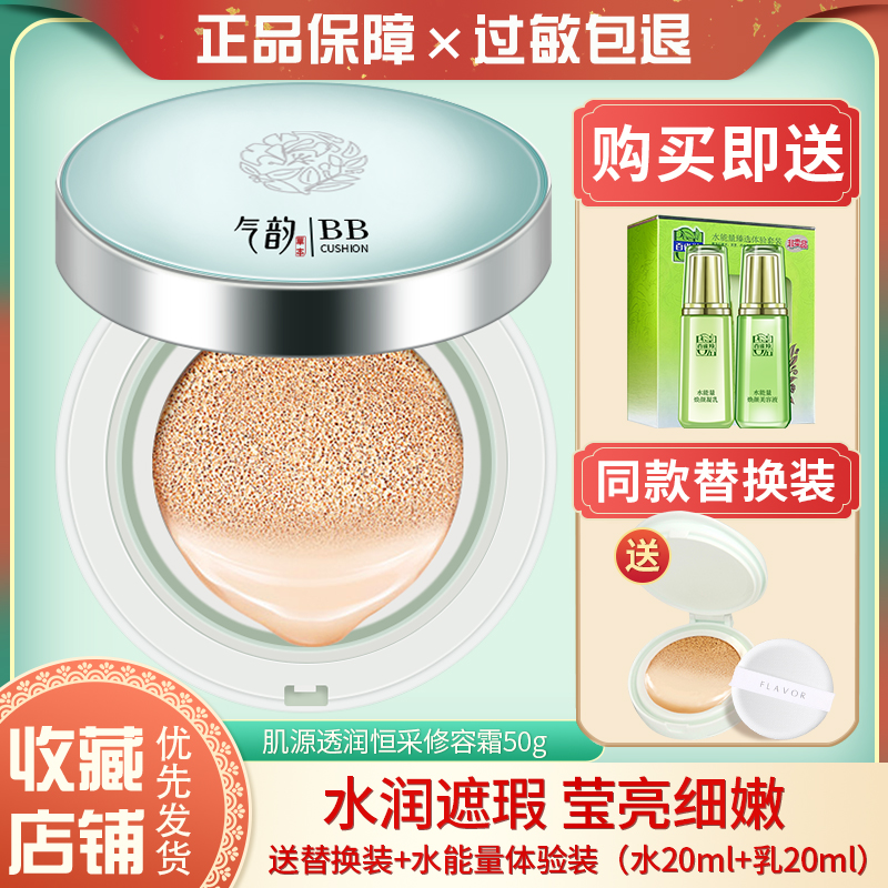100 Nestle Antelope Source Overdraft air cushion Cosmetic Frost with makeup BB cream Flawless Bright Skinny makeup Makeup Makeup Powder students