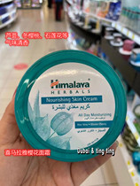 Spot Dubai purchases Indian HIMALAYA Himalaya herbal essence moisturizing cream 150g with fresh smell