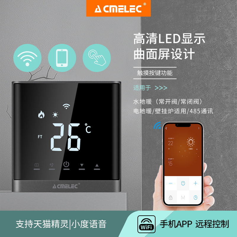 Electric heating water floor heating geothermal WiFi smart temperature controller app remote switch panel Tmall Genie