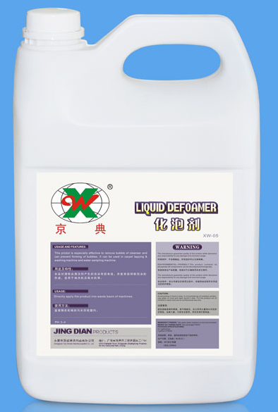 Jingdian foaming agent defoaming agent defoaming carpet cleaning agent suitable for Kacher spray machine FC5 antifoaming agent