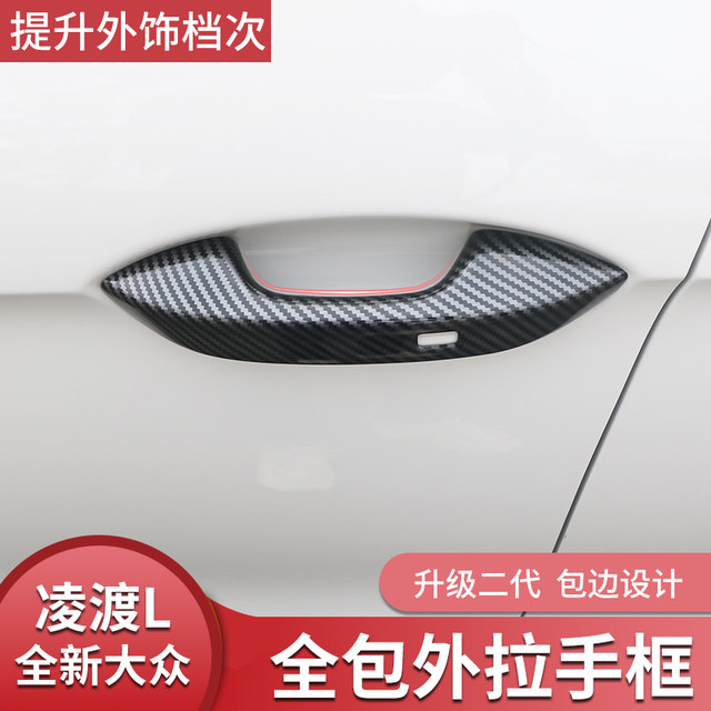 ເຫມາະສໍາລັບ 22-23 Volkswagen Lingdu L door handle sticker modified outer handle frame Lingdu L modified decoration accessories