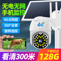 4G solar camera Outdoor monitor Outdoor home remote mobile phone wireless panoramic 360 degrees without dead angle