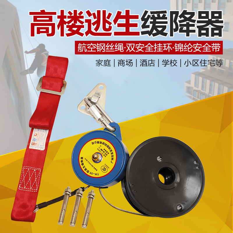 Escape Slow Down Instrumental Fire High Floor Family Home With Multiperson Reciprocating Fire Rope Man Combat Readiness Emergency Lifesaving