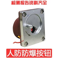 Кнопка вызова вызова звонка