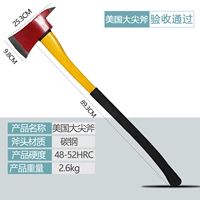 Американский топор