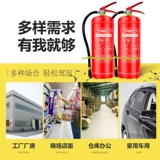 淮海 5 кг сухого порошка огнетушитель 5 кг 3а национальный стандартный дом с ручным сухим порошком